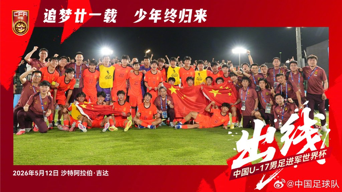 爱游戏在线-体坛联播｜U17国足惊险晋级世少赛，C罗无缘联赛提前夺冠|克里斯蒂亚诺·罗纳尔多|利雅得|利雅得胜利|北京队|广东队_新浪体育_新浪新闻